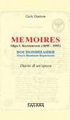 Memoires Olga I. Korostovetz di Carlo Gastone